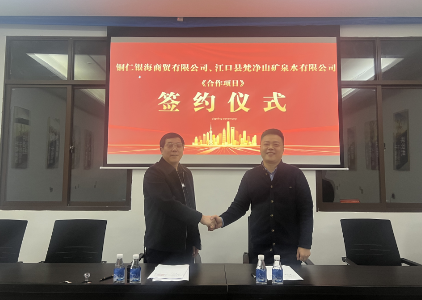 喜訊！銀海商貿(mào)公司成功簽約30萬件定制水